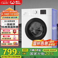 威力（WEILI）8公斤 滾筒洗衣機全自動(dòng) 超薄機身一級能效 高溫除菌15分鐘快洗 國家補貼XQG80-1016PX送裝一體