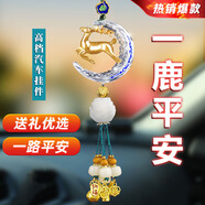 齊選汽車(chē)掛件車(chē)內吊飾男女士高檔掛件平安車(chē)載后視鏡掛飾吊墜生日禮物 精美禮盒裝【一鹿平安】菩提蓮花+沙金六寶
