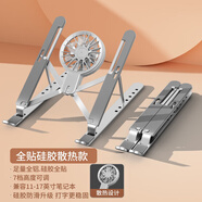 BZBC 筆記本電腦支架拯救者r9000p散熱支架蘋(píng)果Mac聯(lián)想游戲本鋁合金折疊立式便攜升降架X型鏤空支撐架 【全貼硅膠】銀色+風(fēng)扇|散熱神器 7檔升降調節丨便攜可折疊
