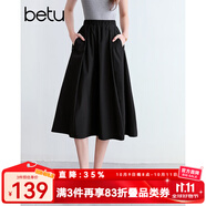 百圖betu女裝2025夏季新款半身裙【山系戶(hù)外】赫本裙裙子女2504T65 黑色 L