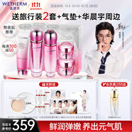 溫碧泉套裝緊致元氣活肌潔水乳霜眼霜禮盒護膚化妝品保濕煙酰胺生日禮物