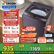 統(tǒng)帥（Leader）海爾智家出品波輪洗衣機全自動 12公斤大容量 直驅電機 玻璃蓋 以舊換新國家補貼XQBL120-BZ636