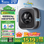 小天鵝（LittleSwan）壁掛滾筒洗衣機全自動(dòng) 母嬰兒童寶寶3公斤迷你小型洗衣機 內衣褲消毒洗 以舊換新 【升級款單洗滾筒式】水魔方超薄全嵌+蒸汽消毒洗