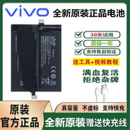 vivo【品牌原裝】 x27x50電池x60pro原裝Y30/u1手機(jī)NEXA/NEOSZ5i/ vivo Y93 Y93S Y91 Y95 U1原