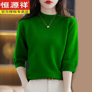 恒源祥春秋毛衣女新款半高領(lǐng)韓版寬松套頭七分袖百內(nèi)搭針織打底衫女上衣 綠色 S 80-95斤
