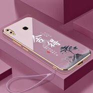 vivovivoY85手機殼viv0丫85保護套vivoy85新款vovoY85新款xivo防摔viv 草紫色送掛繩 vivoY85