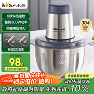 小熊（Bear）絞肉機家用 輔食機嬰兒絞餡機碎肉機料理機餃子肉餡攪拌機打蒜器電動(dòng)攪肉機約2L鋼碗雙刀QSJ-S03B5