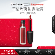 M.A.C魅可尤霧彈唇釉mac口紅霧面啞光唇彩#995玫瑰紅酒 生日禮物女