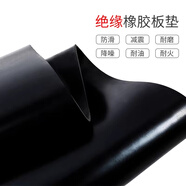 山東濟南橡膠墊板耐油耐磨防滑配電室配電房減震高壓絕緣墊工業(yè)膠 黑色3mm 1米*1米