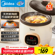 美的（Midea）電燉鍋電砂鍋電燉盅 燉湯盅隔水燉燉盅煲湯紫陶膽鍋電煮鍋蒸鍋3L 煲湯燉湯一體多功能電鍋DG30E203