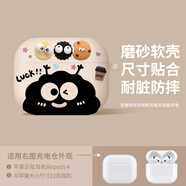 優(yōu)思頓airpods4保護(hù)套硅膠軟殼airpods pro二代殼2蘋果耳機(jī)殼高級感降噪ipods高級感三四外殼第三代airpo 【煤球】磨砂軟殼-戴套支持無線充電盤充電 蘋果 AirPods 3