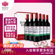 洛神山莊（Rawsons Retreat）澳洲奔富 經(jīng)典干紅葡萄酒 14度整箱裝 官方直供正品行貨 婚宴喜酒