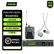 舒爾PSM900舞臺(tái)監(jiān)聽耳返P9T+P9RA+SE425耳機(jī)個(gè)人監(jiān)聽系統(tǒng) SE425耳機(jī) P9RA+P9T+SE425耳機(jī)