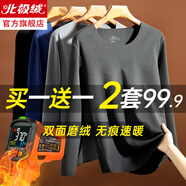 北極絨無(wú)痕發(fā)熱保暖內衣男士加絨德青少年冬季貼身薄款抗寒秋衣秋褲套裝 黑灰色+黑色【兩套裝男款】 XL 【120-155斤-輕薄暖】
