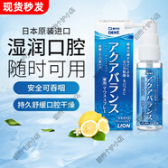 獅王（Lion）獅王日本口腔保濕噴霧人工唾液緩解減少干燥濕潤口干  30ml