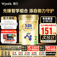 惠氏（Wyeth）S-26金裝愛兒樂配方奶粉港版嬰幼兒營養(yǎng)奶粉 900g S-26金裝 新版2段900g 1罐裝