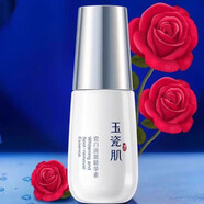 【首單立減】玉瓷肌瓷白精華素白瓶美白精華液40ml 一瓶40ml【刮碼發(fā)貨】