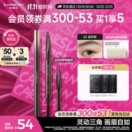 卡姿蘭（Carslan）三角眉筆防水防汗不掉色不暈染含替換芯03自然棕0.26g*2 生日禮物