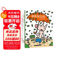 宮西達(dá)也狼與小豬系列（套裝共6冊(cè)）讀懂幽默的智慧和幸福的感知力暑假閱讀暑假課外書(shū)課外暑假自主閱讀六一兒童節(jié)禮物女孩男孩