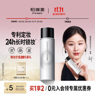 柏瑞美（PRAMY）定妝噴霧持久定妝保濕控油不易脫妝快速成膜便攜帶 水光亮面(白瓶)100ml