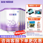 雀巢（Nestle）超級(jí)超啟能恩760g適度水解嬰幼兒奶粉 德國進(jìn)口 3段*6罐