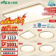 雷士（NVC）吸頂燈智能客廳燈已接入米家APPLED照明燈飾檸夢(mèng)S舒適光 包安裝
