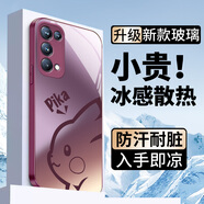鉆致opporeno5手機(jī)殼reno5pro玻璃簡(jiǎn)約新款保護(hù)套超薄散熱全包直邊防摔硬殼高級(jí)創(chuàng)意男女款 oppo reno5【梅子色】 冰感玻璃殼