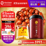 同仁堂品牌北京同仁堂正宗酸棗仁100g可炒酸棗仁粉泡茶睡眠搭檔非中藥材