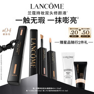 蘭蔻持妝遮瑕提亮液#04 橄欖皮小麥色化妝品生日禮盒禮物送女友