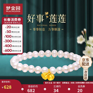 夢(mèng)金園黃金吊墜 好事連連硬足金蓮蓬柿子項鏈掛墜手鏈女款 定價(jià)約0.36克