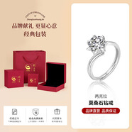 珍尚銀中國黃金授權莫桑石求婚戒指純銀女s925結婚生日禮物送女友老婆 2克拉D色莫桑石+中國黃金禮盒+證書(shū)/刻字賀卡