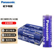 松下（Panasonic）進口5號數(shù)碼堿性電池整盒40粒 適用于相機玩具遙控器
