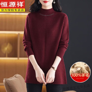 恒源祥羊毛衫100純羊毛女中長款遮屁股打底衫秋冬寬松顯瘦遮肚子針織衫 安可拉紅 M