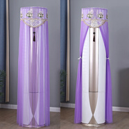 寶萊昌圓柱空調(diào)防塵罩全包圓形立式通用開(kāi)機(jī)不取歐式蕾絲50柜機(jī)保護(hù)三匹 名門(mén)紫(開(kāi)機(jī)不取) 全品牌通用【175】