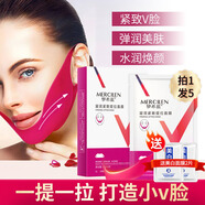 夢希藍(lán)v臉提拉面膜緊致小v臉面膜掛耳式面膜繃帶面膜 3盒/15片