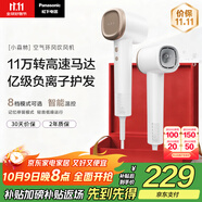 松下（Panasonic）【國家補貼】家用高速電吹風(fēng)吹風(fēng)機筒大功率速干負離子溫控護發(fā)送女友禮物小森林EH-NE6L