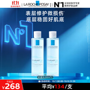理膚泉B5藍水200ml*2支套裝積雪草補水保濕修護爽膚水護膚品中秋禮品