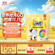 伊利QQ星兒童成長(zhǎng)高鈣奶粉 奶粉兒童3歲+ 學(xué)生奶粉益生菌葉黃素400g