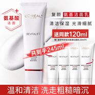 歐萊雅（LOREAL）洗面奶女氨基酸復(fù)顏玻尿酸深層清潔溫和不干燥緊繃敏感潔面乳膏 復(fù)顏氨基酸潔面125ml+30ml*4