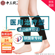 中三院靜脈曲張彈力襪醫(yī)用治療型壓力襪術(shù)后護小腿中老年血栓春夏男女 醫(yī)用二級治療型（護小腿） 黑色M碼 參考體重90-110斤