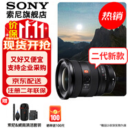 索尼（SONY） 全畫幅相機攝像機大三元變焦鏡頭 【廣角變焦】FE16-35mmF2.8 GM二代 官方標配+原裝（UV鏡+CPL濾鏡）