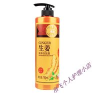 澳影酒店洗i發(fā)水黑芝麻滋養(yǎng)洗i發(fā)露750ml 1瓶生姜姜療洗發(fā)露 750mL