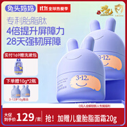 兔頭媽媽 兒童面霜 嬰兒保濕霜 舒緩滋潤(rùn)乳液 紅臉蛋適用 海茴香面霜45g*2