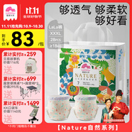 盛夏光年nature自然小花褲拉拉褲XXXL碼28片（15kg+ 山茶花褲型嬰兒尿不濕