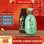 牛欄山 和之牛 濃香型白酒 52度 500ml 單瓶裝 雙十一送禮