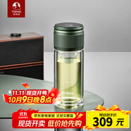 特美刻（TOMIC）博雅杯高檔玻璃杯男雙層隔熱商務(wù)水杯便攜高顏值茶水分離泡茶杯 典雅綠 260ml