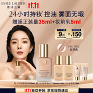 雅詩(shī)蘭黛DW持妝粉底液36#自然色(1W2)30ml控油遮瑕化妝品禮盒生日禮物