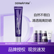 德妃紫蘇水乳套裝洗面奶面霜精華隔離霜面膜韓國護(hù)膚品舒緩 紫蘇隔離霜【紫色】