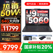聯(lián)想拯救者Y9000P 2025年補貼 電競游戲筆記本電腦 AI元啟 滿(mǎn)血RTX5090獨顯可選 全新酷睿24核 Ultra9 32G 1T 滿(mǎn)血5060 碳晶黑 16英寸2.5K超清｜240Hz專(zhuān)業(yè)