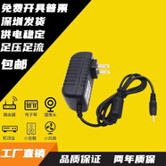 適用于9.7寸平板電腦臺電P98HD四核充電器線電源適配器DC12V2A/20